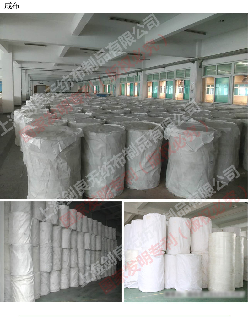 洗衣吸色片OEM/ODM-生產過程-成布-上海劍良無紡布制品有限公司