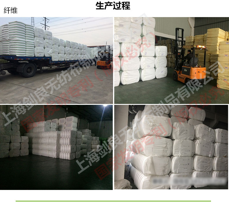 洗衣吸色片OEM/ODM-生產過程-纖維-上海劍良無紡布制品有限公司